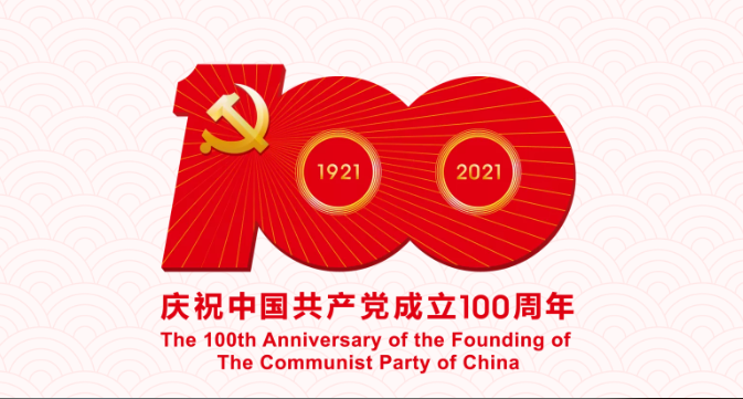 建黨100周年.png